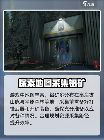 七日世界手游🔥铝矿石隐藏位置大曝光！⚡截图2