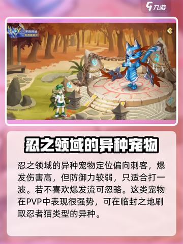 西普大陆手游异种获取🔥超简单攻略来啦！截图6