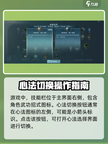 剑网3无界切心法🔥超简单教学来啦！截图2