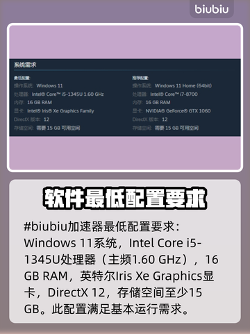 终天教团配置要求🔥游戏党必看！👇截图2