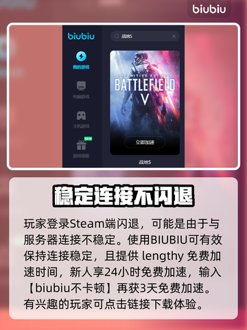 战地5🔥闪退解决+加速器推荐🚀截图3