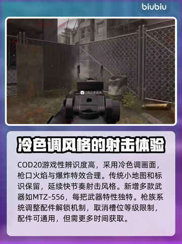 COD20测评🔥特色玩法大揭秘！🎮截图3