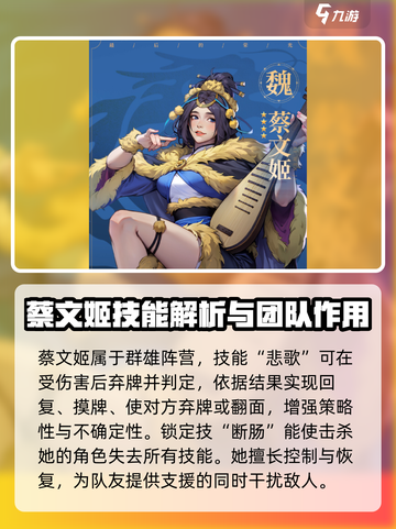 群英风华录女角色介绍介绍截图3