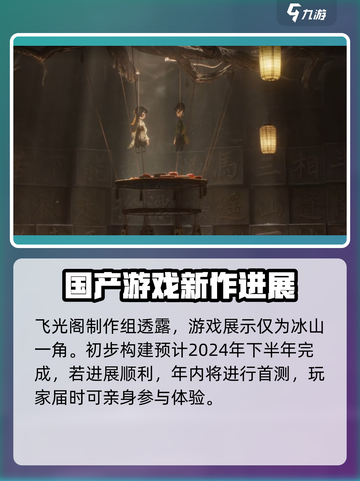 代号界什么时候上线介绍截图4