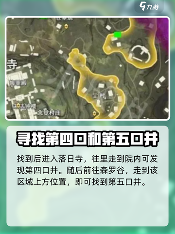永劫无间手游祈愿井位置在哪介绍截图4