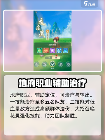 灵兽大冒险🔥职业大全，玩转游戏必备！截图3