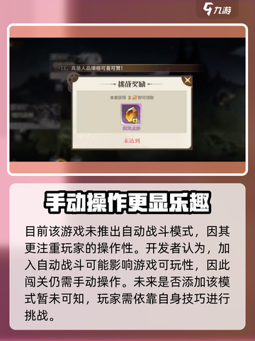 勇士与冒险可以自动战斗吗介绍截图2