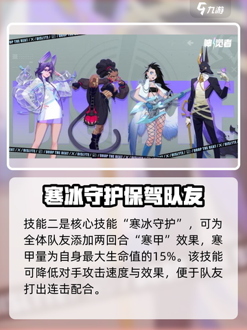 众神派对斯卡蒂怎么样介绍截图4