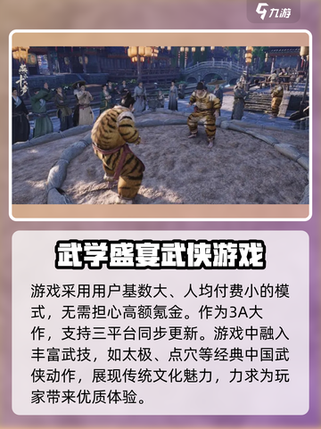 燕云十六声是单机吗介绍截图3