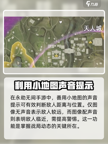 永劫无间手游小地图打开秘籍🌟超简单！截图3