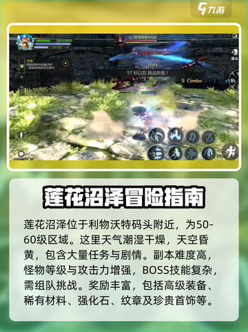 龙之谷世界区域在哪介绍截图4