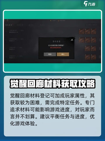 剑灵2🔥图鉴提升秘籍，快速升级必备！截图3