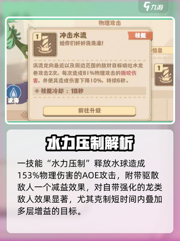 《驯龙高手旅程涡流龙强度爆表🔥》🐉✨截图4