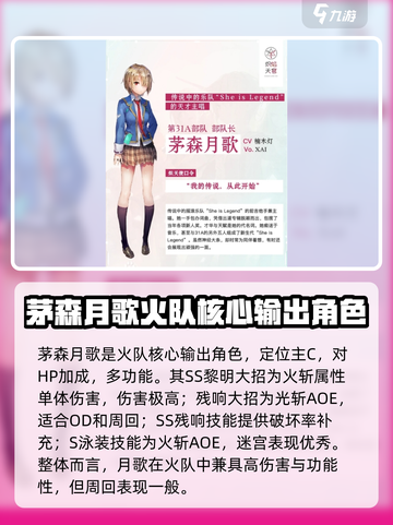 🔥炽焰天穹节奏榜排名曝光，顶级角色全解析！🔥截图2