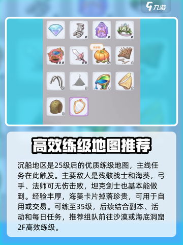 仙境传说RO新启航🔥快速练级秘籍✨截图4