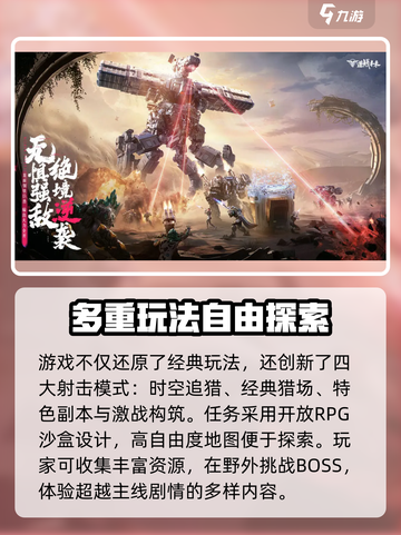 逆战未来手游上线时间🔥等不及了！🎮截图4