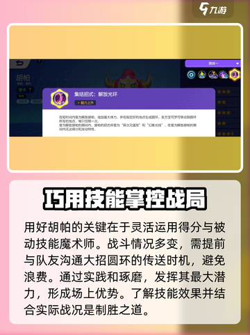 宝可梦大集结🔥胡帕超强技能曝光！速来围观✨截图4