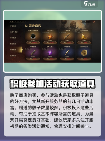 龙息神寂骰子怎么获得介绍截图4