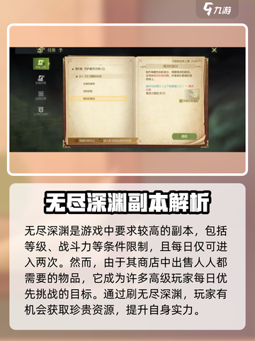 龙之谷世界任务全攻略💥领取地点一览🔥截图4