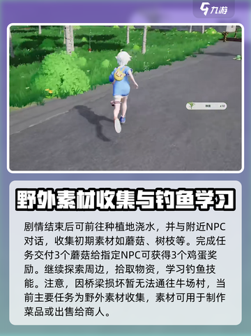 老家奇妙日记攻略介绍截图4