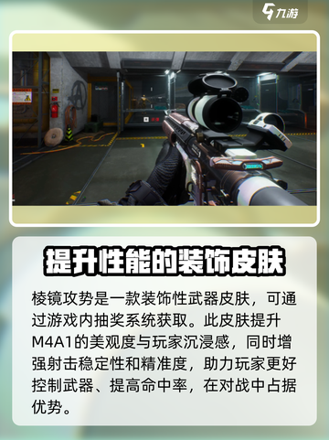 三角洲行动棱镜攻势怎么样介绍截图2
