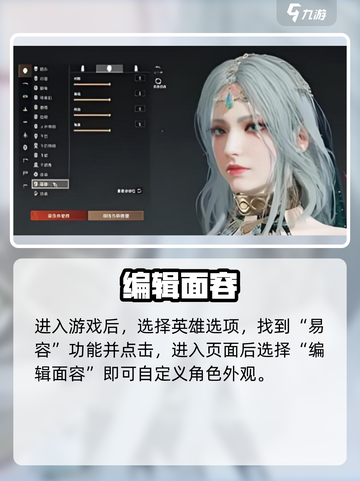 永劫无间手游云捏脸🔥颜值爆表💥截图3