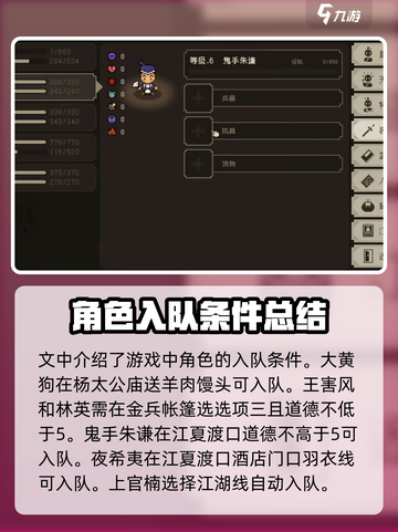 大江湖之苍龙与白鸟🔥角色获取全攻略🎉截图2