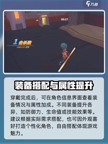 波西亚时光手游装备穿戴攻略🔥快速上手技巧分享！截图4