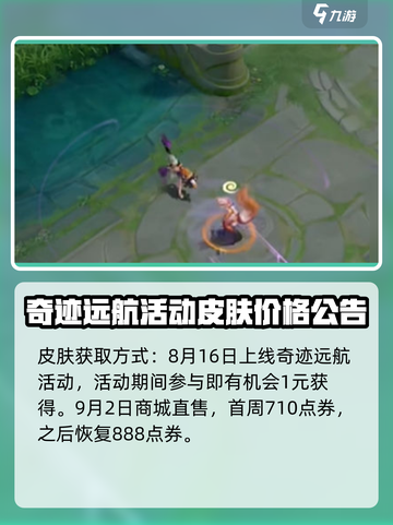 王者荣耀姬小满战舞者皮肤怎么样介绍截图5