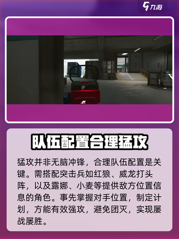 三角洲行动猛攻玩法攻略介绍截图3