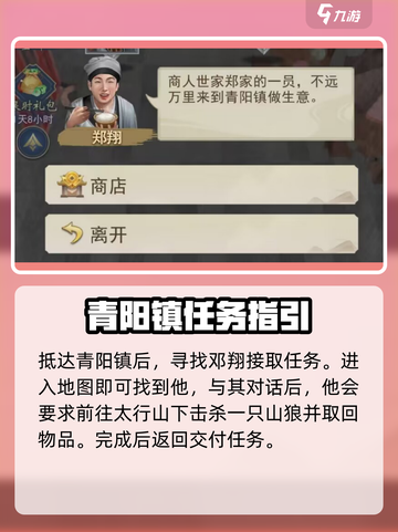 辰东群侠传：铁棍获取秘籍💥，玩家必看！截图3