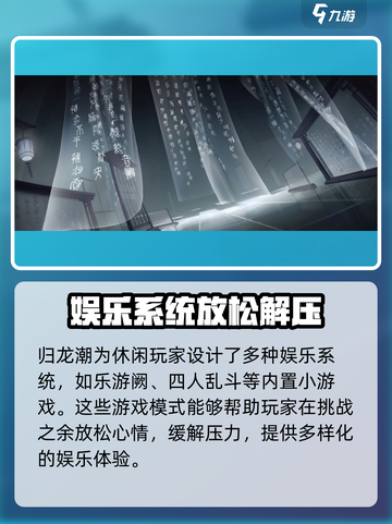 归龙潮背景故事是什么介绍截图4