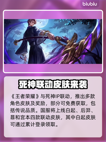 王者荣耀S11赛季大更新！新英雄上线🎮截图2