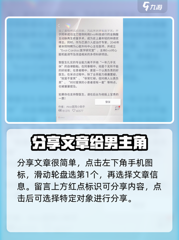 恋与深空💥教你如何给男主发公众号！💖截图3