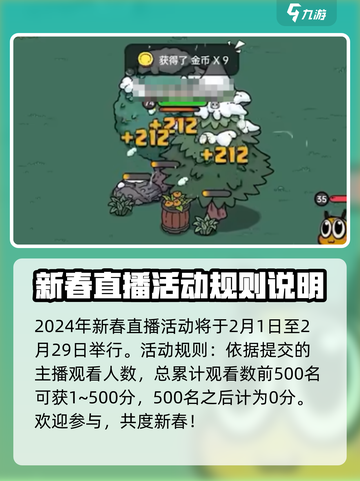 英勇之地新春有什么活动介绍截图2