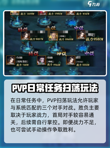 阴阳界手游pvp攻略介绍截图4