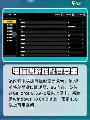 绝区零最低配置要求是什么介绍截图2