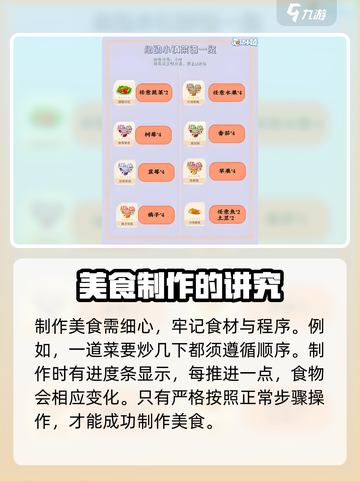 心动小镇美食生活内容介绍截图3