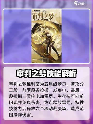 无尽梦回梦灵介绍介绍截图6