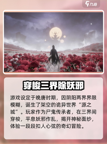 代号界李贺人物介绍介绍截图2