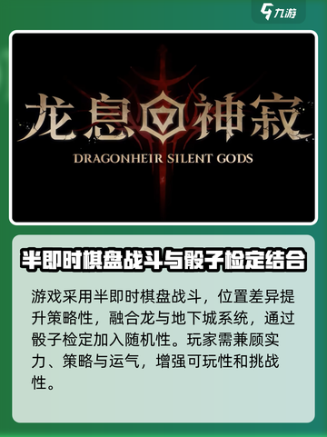龙息神寂🔥账号注册教程，快速上手攻略！截图4