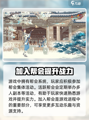 剑网3缘起新服怎么玩介绍截图4