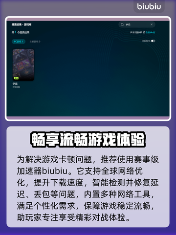 💥伊莫闪退黑屏？速看解决方法！🎮截图3