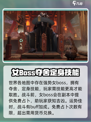 代号界女boss是谁介绍截图3
