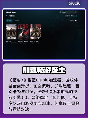 🔥吃鸡跳伞卡顿？一招解决延迟大难题💥🎮截图3