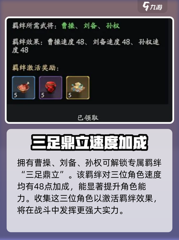 三国志异闻录🔥曹操技能全面解析！💎截图5