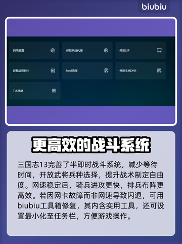 三国志13战斗闪退💥解决办法来了！💡截图4