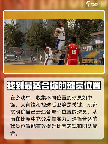 热血美职篮🔥上线时间曝光，等你来战！🏀截图5