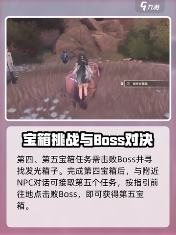 🎮鸣潮使命必达通关秘籍！速看！💥截图4