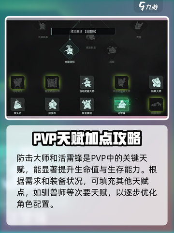 破碎之地自动步枪天赋🔥超强攻略来啦！截图5